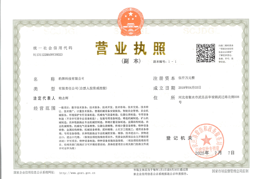 營業(yè)執(zhí)照